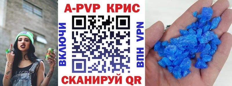 Альфа ПВП кристаллы Эртиль
