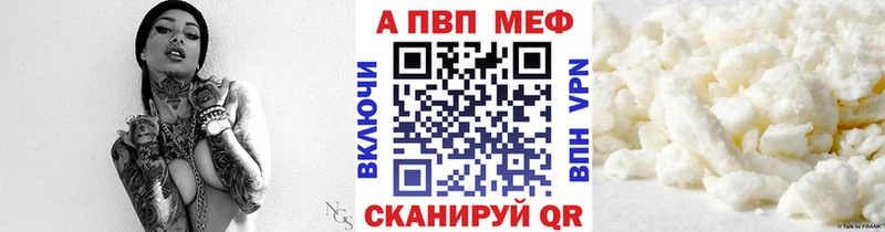 Alfa_PVP мука  Эртиль 