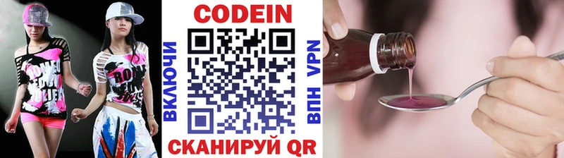 Кодеин напиток Lean (лин)  Эртиль 
