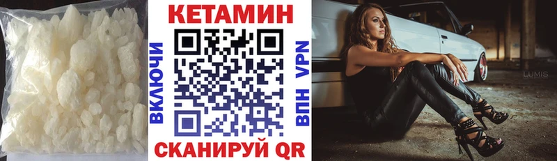 КЕТАМИН VHQ  Эртиль 