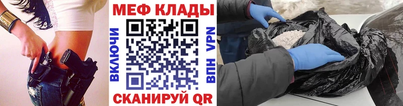 Мефедрон мука где купить наркоту Эртиль